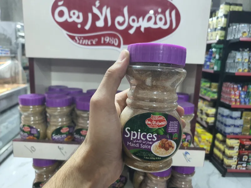 بهارات المندي 225غ