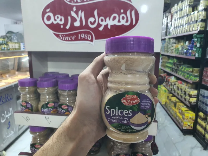 بصل مطحون 250غ