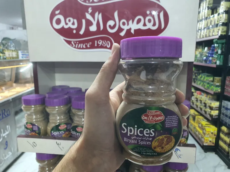 بهارات البرياني 200غ